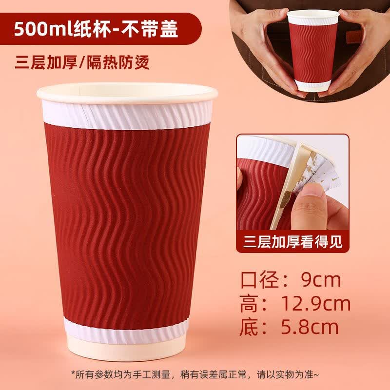Handon Corrugated Coffee Hot Drink Paper Cups