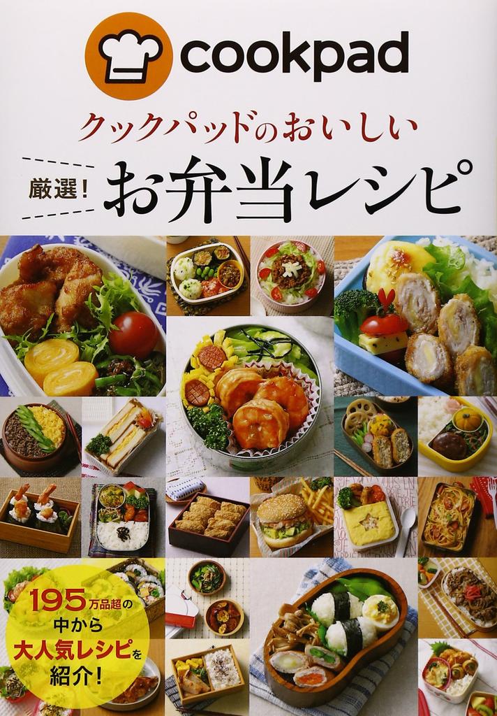 delicious selection of bento Cookpad's recipes!