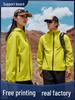 Lightweight Hooded Windbreaker with Custom Logo for Autumn/Winter Team Events