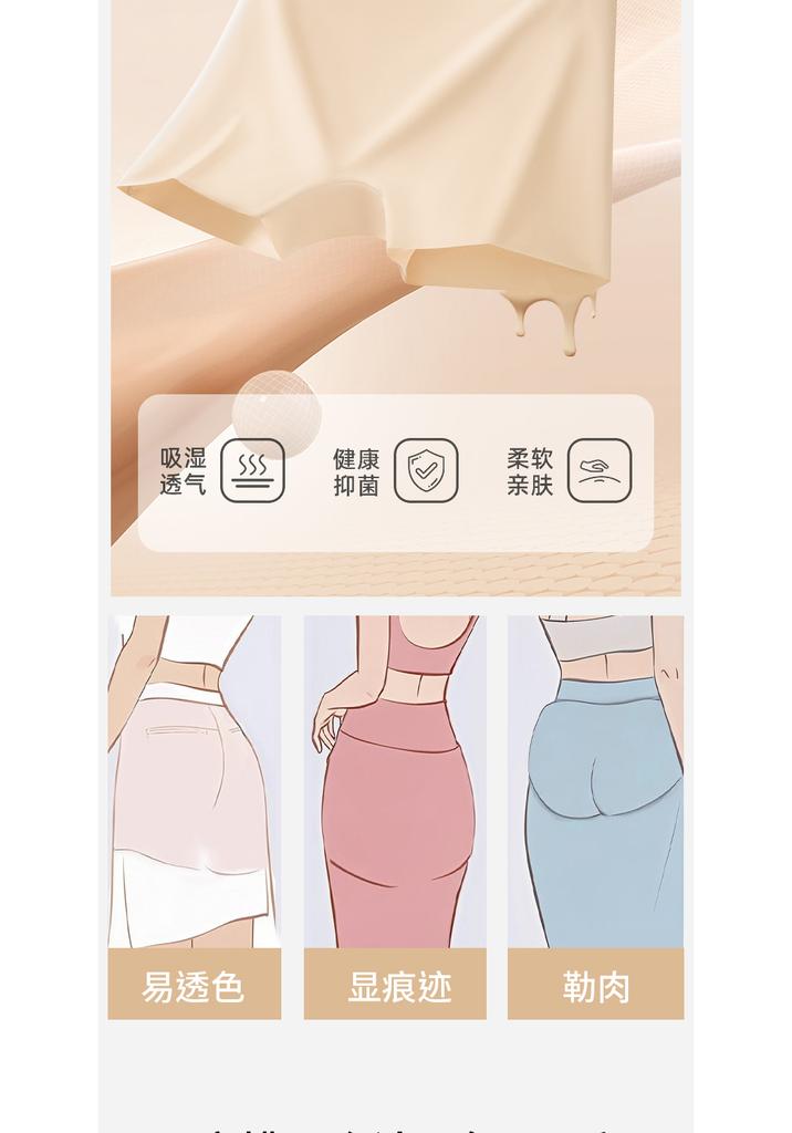 Ice Silk Seamless Anti-Glare Safety Pants
