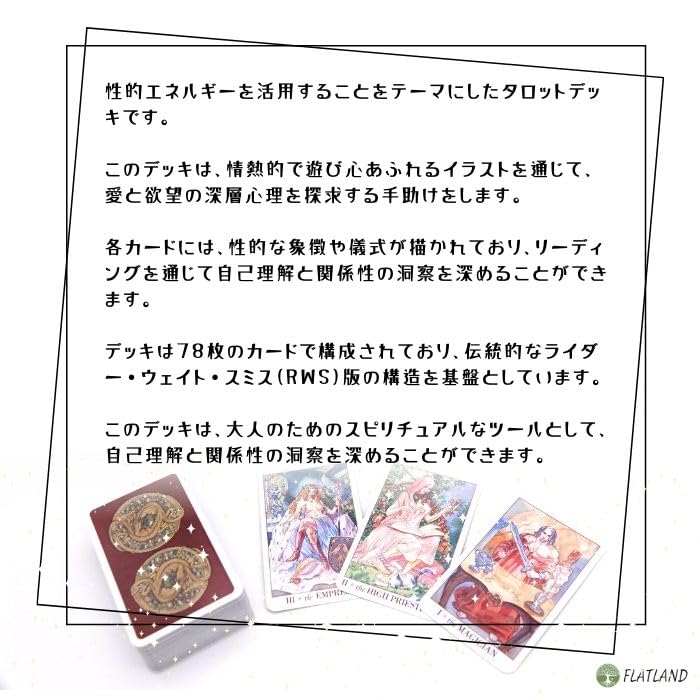 Sexual Magic Tarot Mini, Tarot Reading Instructions, Japanese Instruction Manual Included, Authentic Tarot Cards, 78 Cards, Mini Size