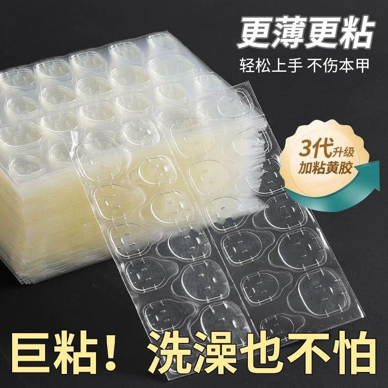 

High Viscosity Ultra-Thin Ybjk Brown Packing Paper Jelly Glue Super Sticky Nail Stickers Fake Nails Double-Sided Wear Nail Sticker Waterproof 15 sheets of transparent yellow gum (360 stickers)