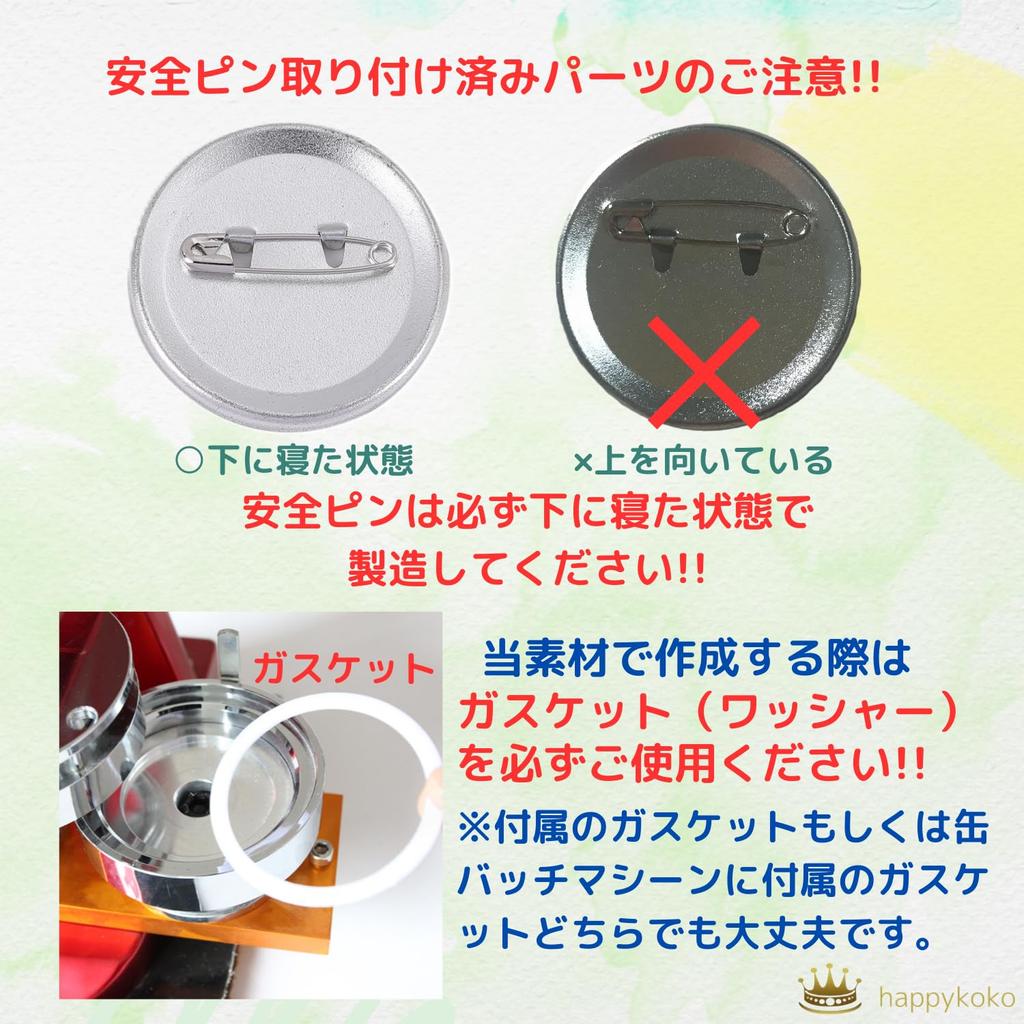 [happykoko] Abzeichen-Materialset, 100-teiliges Sicherheitsnadel-Set für Abzeichenhersteller, Enthält Blechdichtungsringe (58mm)