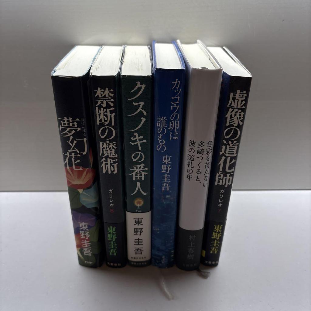 [USED] Keigo Higashino and Haruki Murakami Collected Works Set of 6