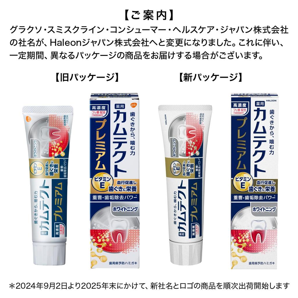 [Quasi-drug] Camtect Premium Whitening Toothpaste for preventing periodontal disease (gingivitis and pyorrhea) 95g x 2 bottles + toothbrush included