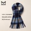 Mao Ren Men's 100% Cashmere Plaid Scarf