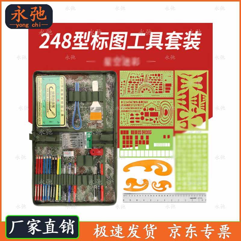 Star Map Plotting and Drafting Tool Set