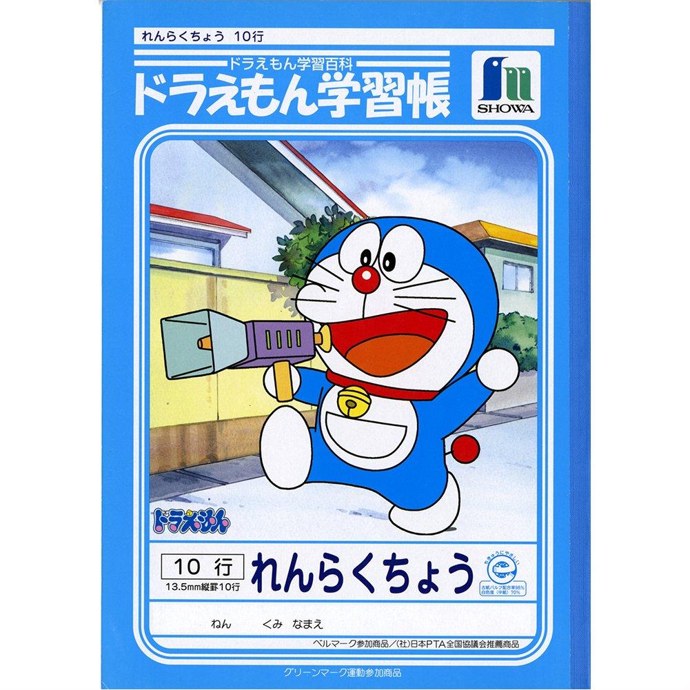 Showa Note Doraemon Study Communication 10 Notebook, Notebook, Lines, B5, 5-Pack, KL-685