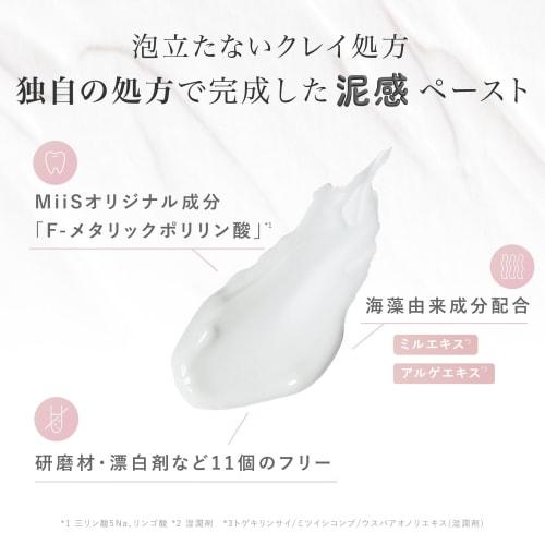 MiiS Whitey Cream (Complete Set of 3)