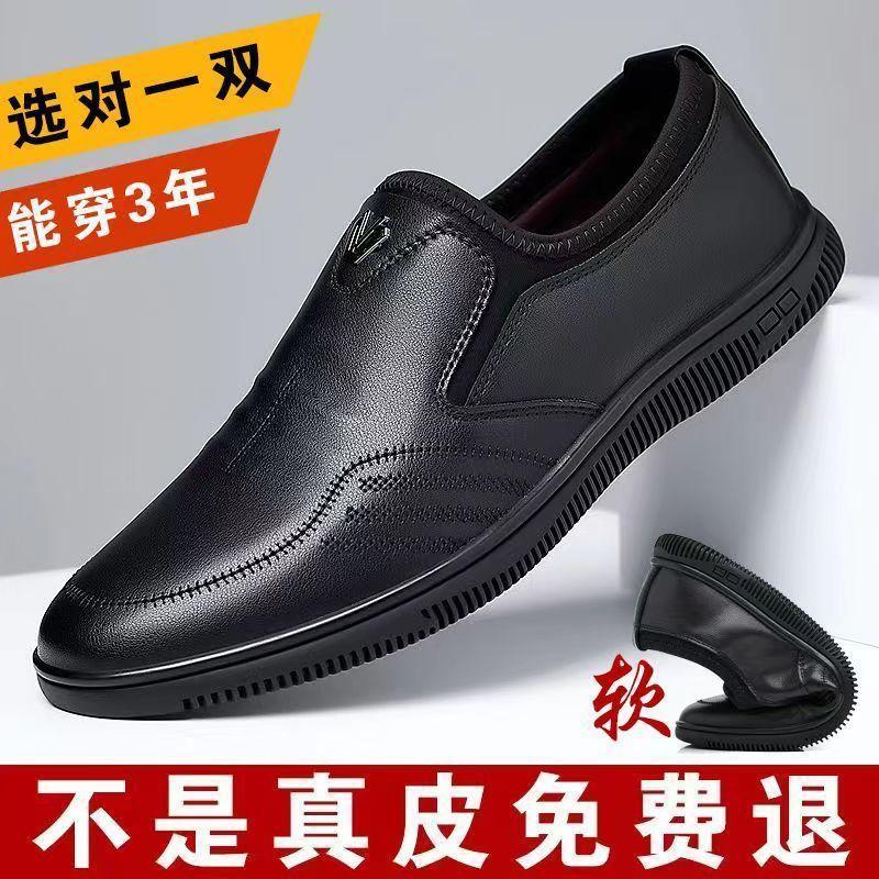 Leather Shoes Men's Leather New Men's Casual Shoes Hand-stitched Soft Sole Non-slip