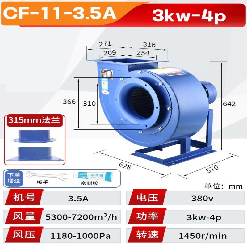 Jinglian Kitchen Snail-Type Exhaust Fan CN plug (adapter included)