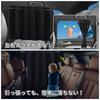 ZATOOTO Car Curtains with Extendable Sleeping in the Rail Side Width 82cm x Length Rear Car Easy to Fall UV Disaster Privacy UV Set of Black Rod,