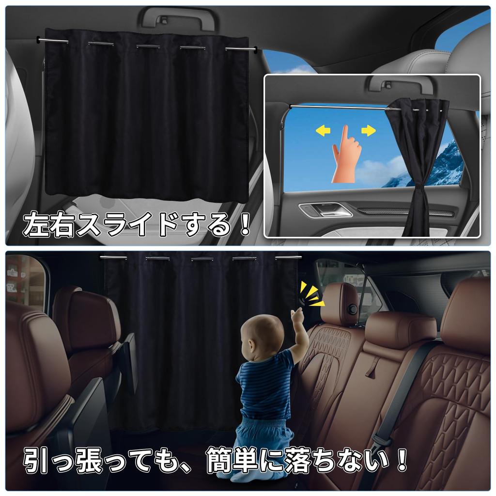 ZATOOTO Car Curtains with Extendable Sleeping in the Rail Side Width 82cm x Length Rear Car Easy to Fall UV Disaster Privacy UV Set of Black Rod,