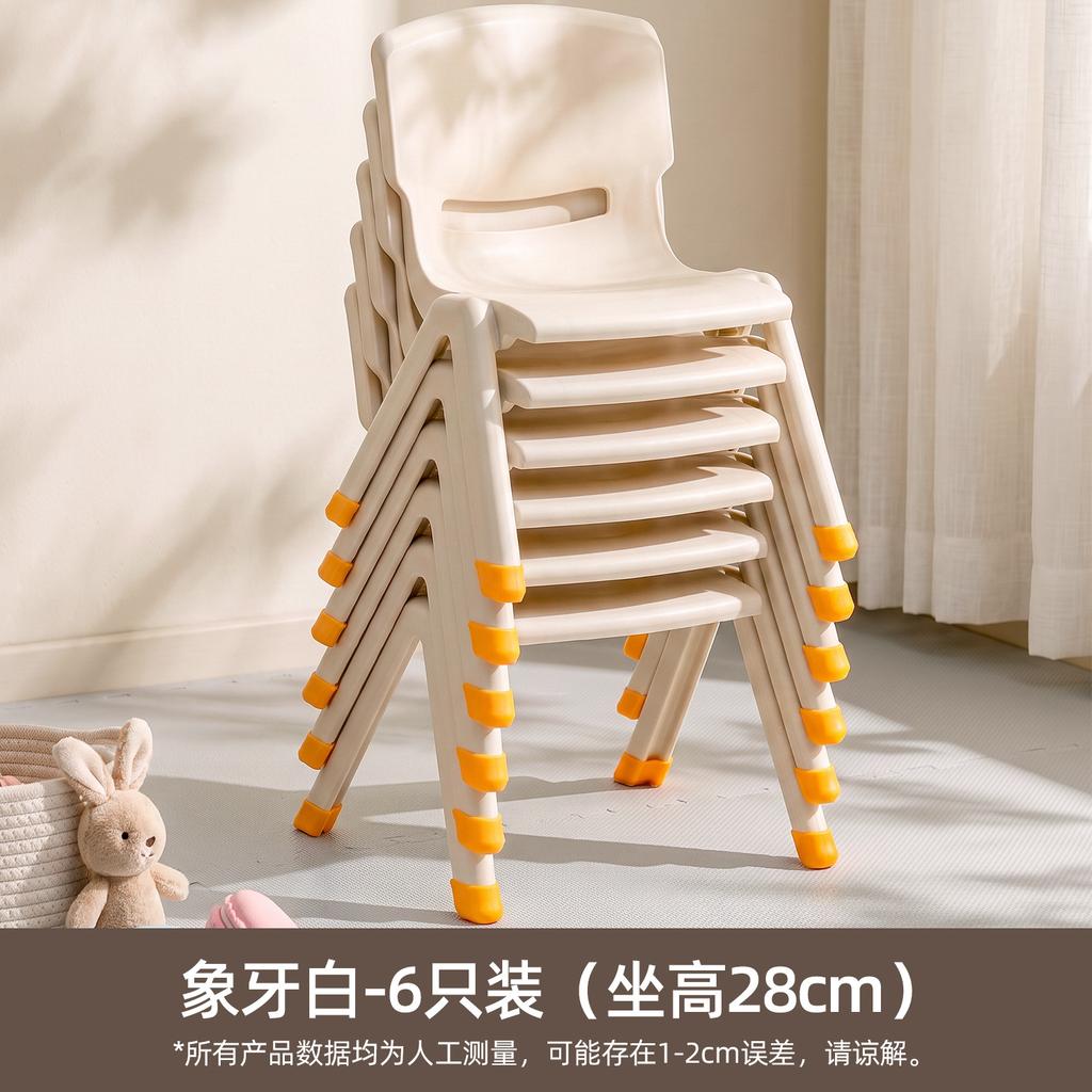 Chaise pour enfant Bébé plastique épaissi petit tabouret Rangement maison Apprentissage bain Siège antidérapant Empilable chaise de salle à manger