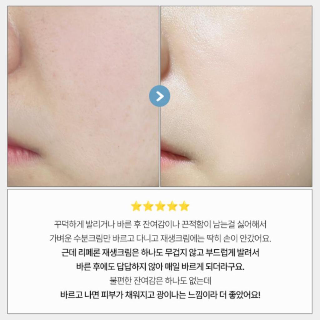 [REPAIRON] PERFEXIN GF CREME 40ml