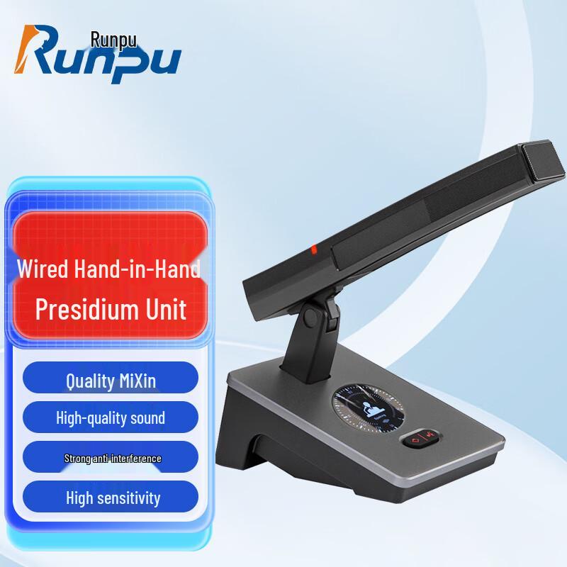 

Runpu Professional Wired Conference Microphone Chairman Unit (CN version)