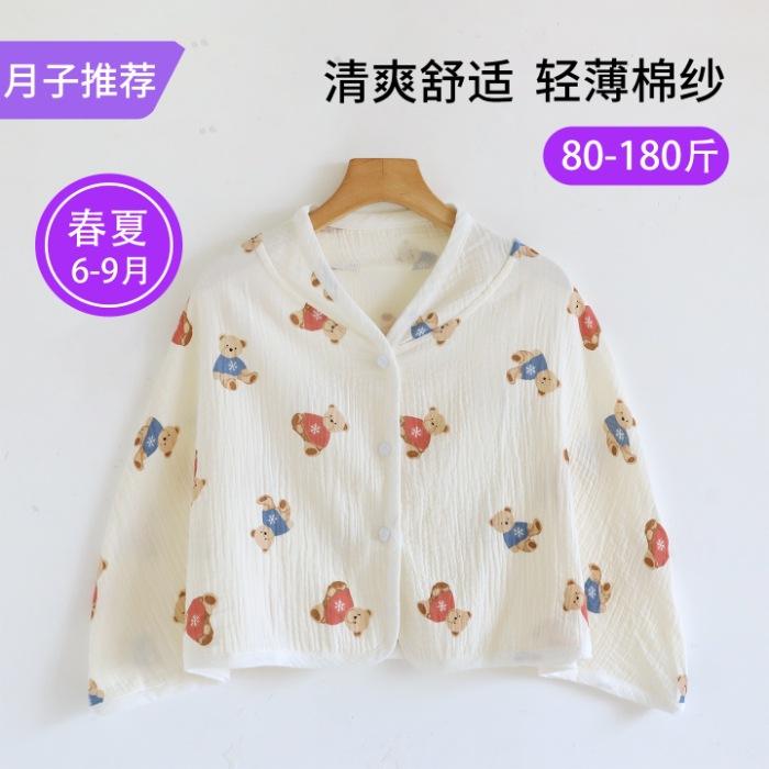 - catty confinement shawl summer thin postpartum shoulder and neck protection cotton gauze vest cape feeding clothes two-piece set