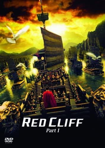 

DVD - Red Cliff Part I Standard Edition AVBF291567 2009 Japan Movies & DVD Used