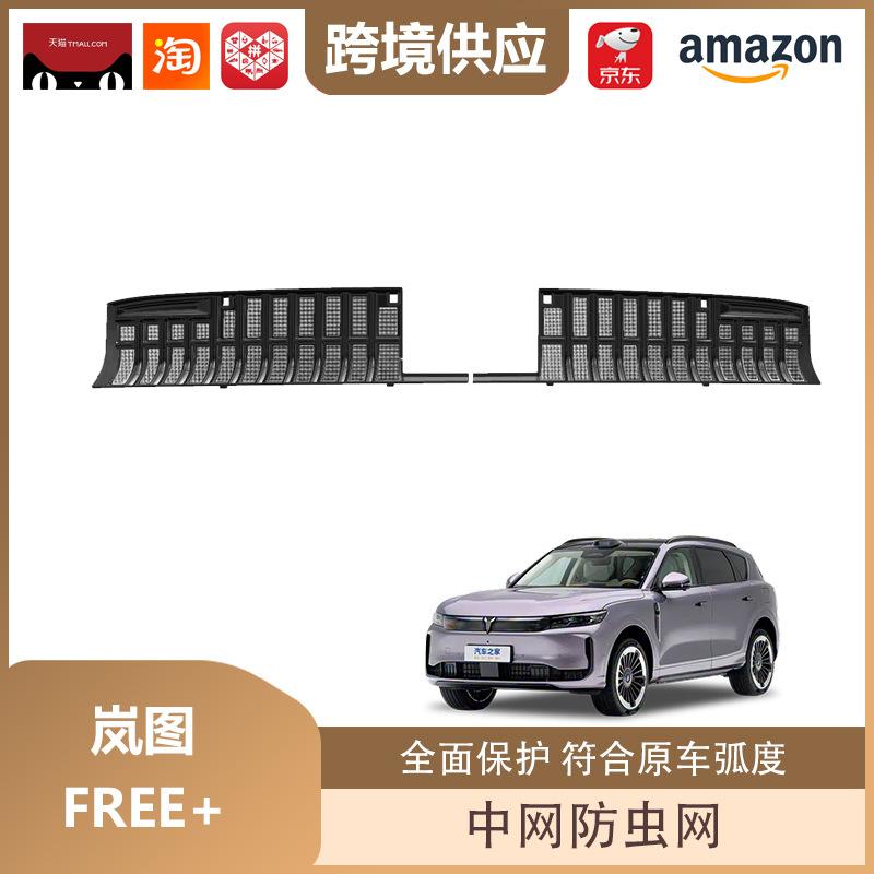 

Libos Decorative Grille Insect Net for 25 Lantu FREE Models Matte Black - Lantu FREE Insect Net Grille