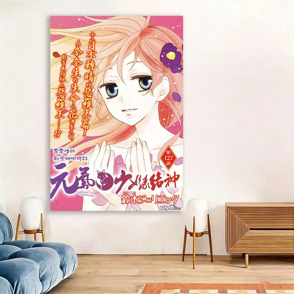 Kamisama Kiss Hanakoi Magazine Cover Tapestry Flat Print Anime Wall Hanging Japanese Manga Decor for Bedroom  Fan Gift