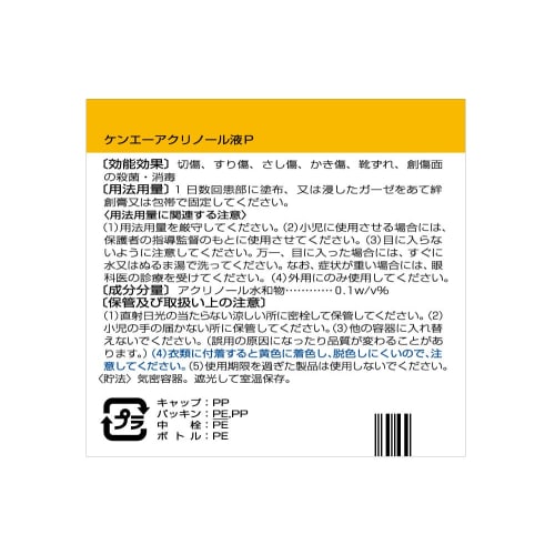 Kenei Pharmaceutical [Specified] Acrinol Solution P 100ml (Wound Remedy)