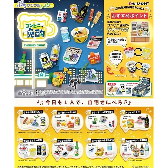 Re-Ment Petit Sample Light: Evening Drinks at the Convenience Store 1BOX Approx. H80×W70×D40mm PVC,