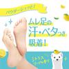 Grafico Foot Meji Foot Dry Shampoo Citrus Soap 60g