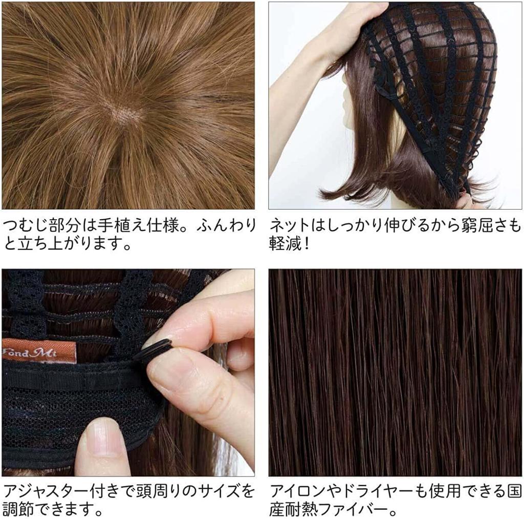 Wig Torte Midi Made with Japanese fiber Trendy smart one curl midi available in 5 colors DRM Dark Hand-planted (#02 Mocha)