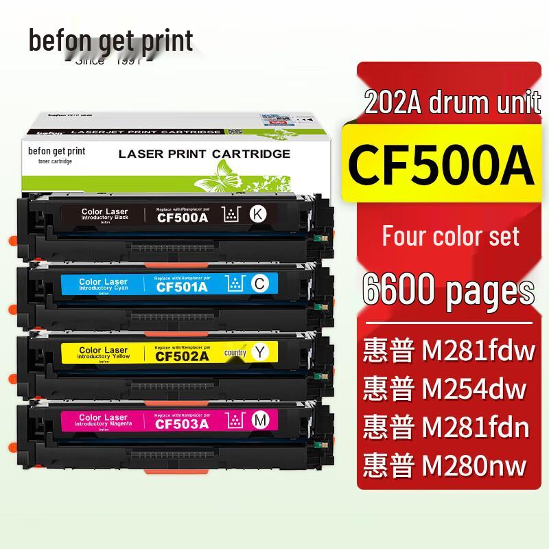 Befon CF500A/202A Series Four-Color Toner Cartridge Set