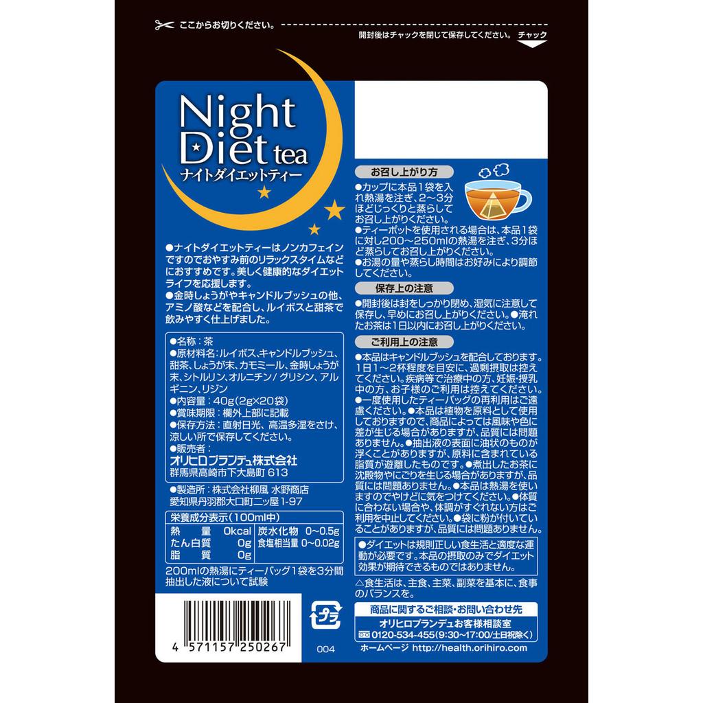 Orihiro Night Diet Tea 2g X 20 Beutel Teebeutel