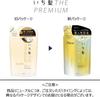 Kracie Premium Shiny Moist Shampoo and Treatment Refill Set
