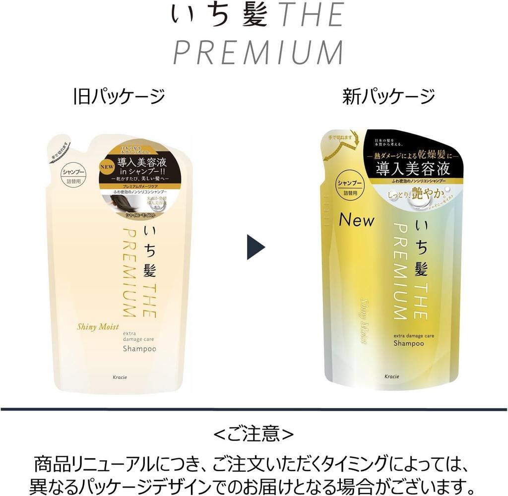 Kracie Premium Shiny Moist Shampoo and Treatment Refill Set