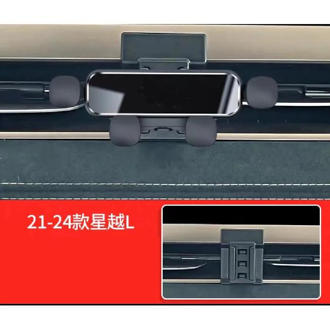 Car Phone Holder For Geely Monjaro /Geely xingyue L Car Rotatable Styling Bracket Support Mobile Accessories чёрный