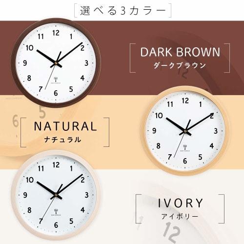 Iris Plaza Radio-Controlled Wall Clock, Natural Color, 25cm Diameter, with Dial, Receives Radio Waves for Accurate Timekeeping, Lightweight at 450g, T