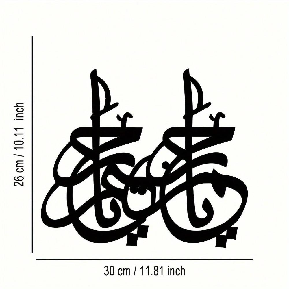 Arabic Calligraphy Metal Wall Art Modern Home Office Decor Metal Sign Islamic Wall Decor TY-100962