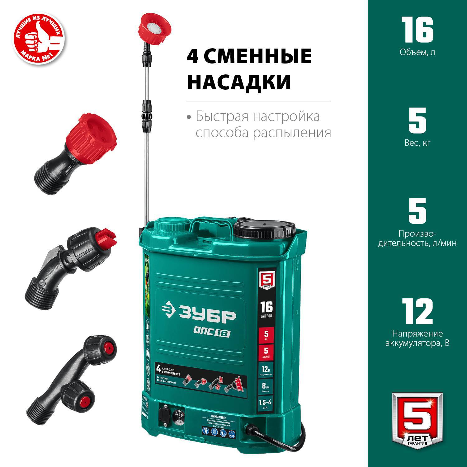 

Аккумуляторный опрыскиватель Бизон Опс-16