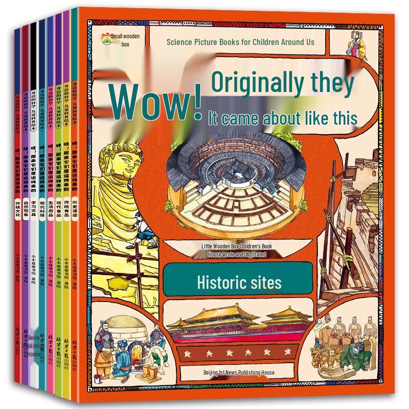 Science Around Us: Children s Popular Science Picture Book Set