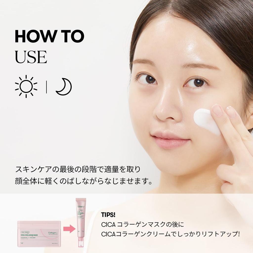 VTCOSMETICS VT CICA Cream (4 Types) Moisturizing for Sensitive, Dry, and Irritated Skin (Collagen Cream)