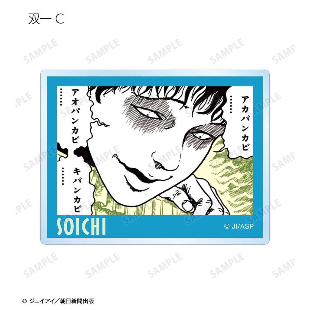 Junji Ito "Maniac" Trading Original Frame Acrylic Cards Box of 10