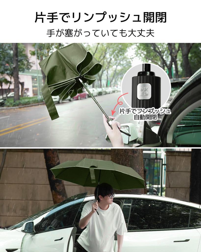 Konciwa Folding Automatic Automatic Portable Umbrella, One-Touch Open/Close, Men's, Ultra-Lightweight (260g), 8-Rib Open/Close, Foldable,