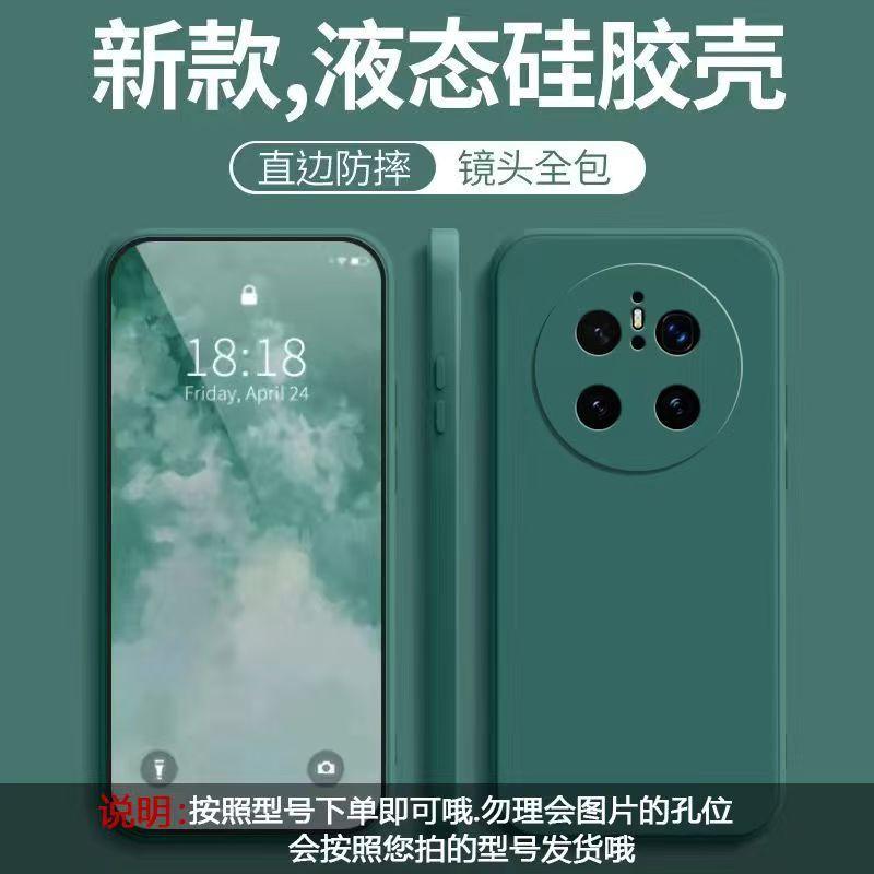 Applicable To Huawei Mate11pro + Mobile Phone Case Solid Color Rubik's Cube All-inclusive Anti-drop Huawei Silicone Straight Edge Soft Case