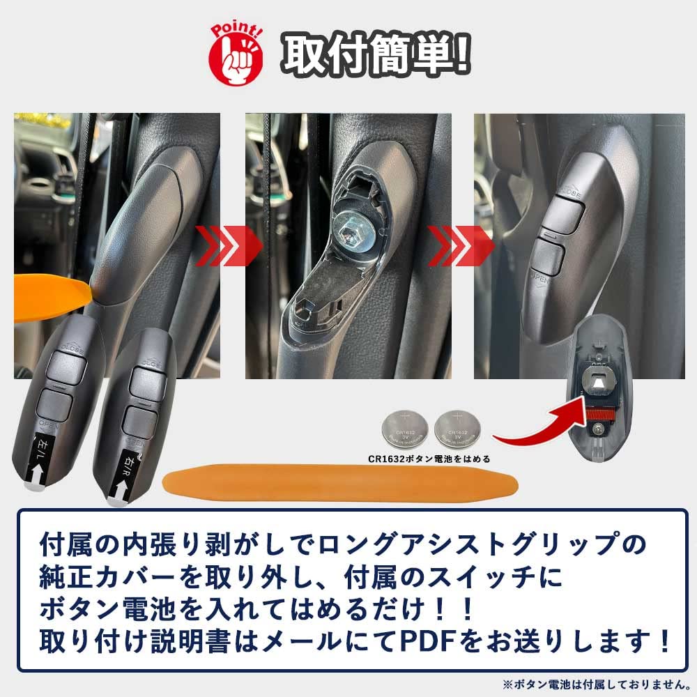 Power sliding door switch for gasoline and hybrid compatible with the new new Noah 90 and Voxy 90 sliding door open additional and Japanese