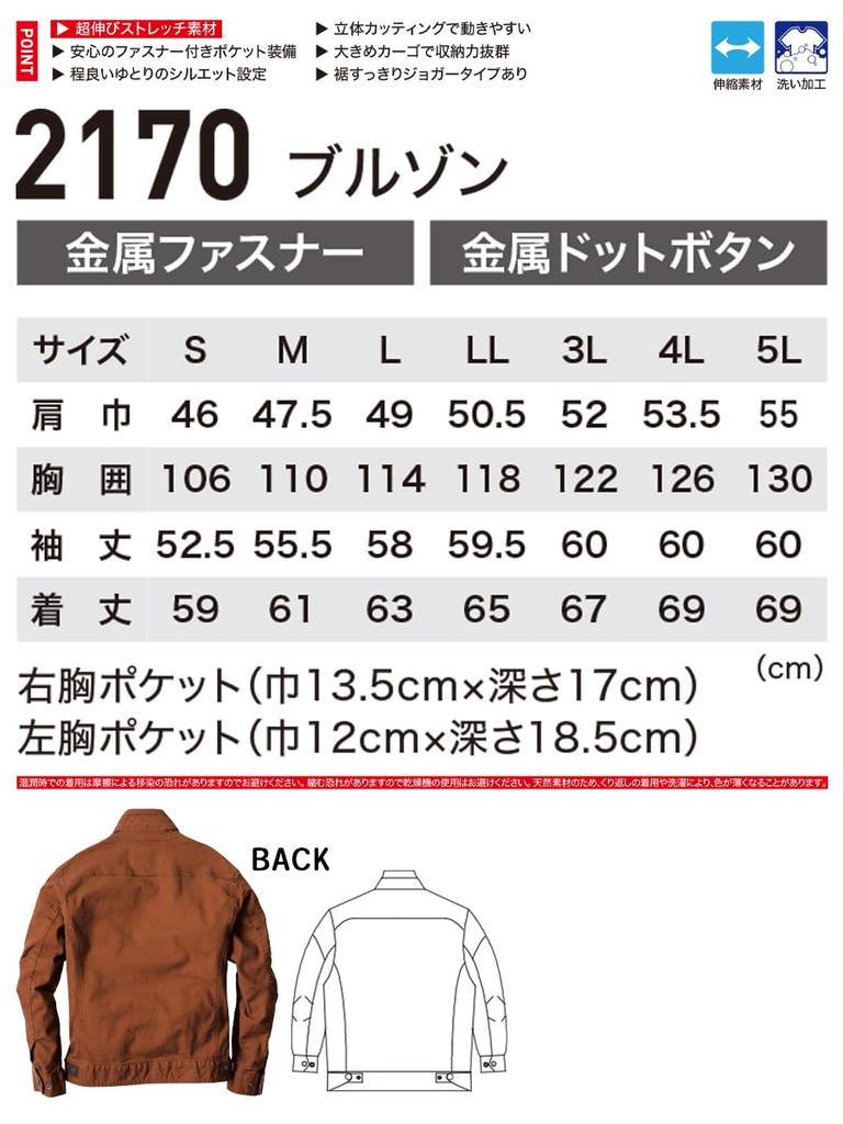 XEBEC Giubbotto per 2170 62 Verde Esercito L Autunno/Inverno