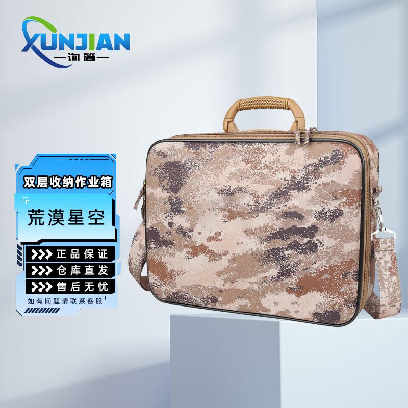 Jianxun Double-Layer Laptop & Document Carry Case