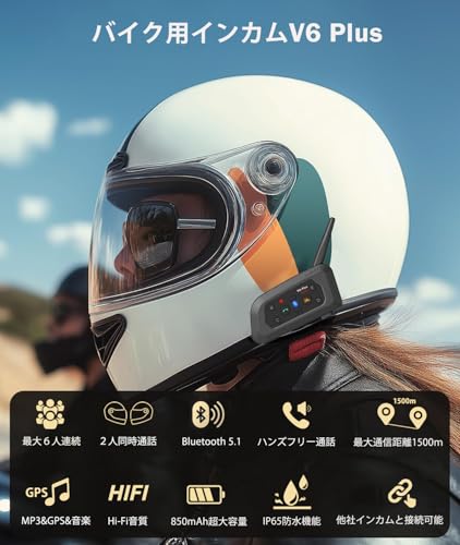 Motorcycle intercom, connects up to 6 people, talks to 2 people at the same time, V6 Plus upgraded intercom, walkie-talkie, Bluetooth 5.1, motorc