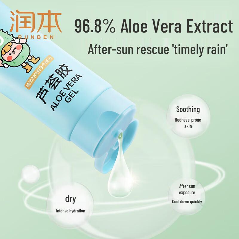 Runben Baby Aloe Vera Gel - Feuchtigkeitsspendende & Beruhigende Gesichtscreme