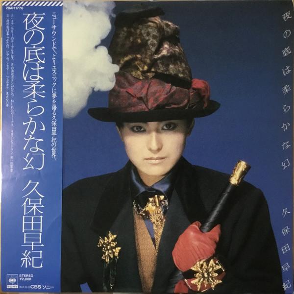 

LP Record SAKI KUBOTA Yoru no Soko ha Yawaranaka Maborosh 28AH1776 CBS SONY 1984 Japan Obi Japanese PopRock Used