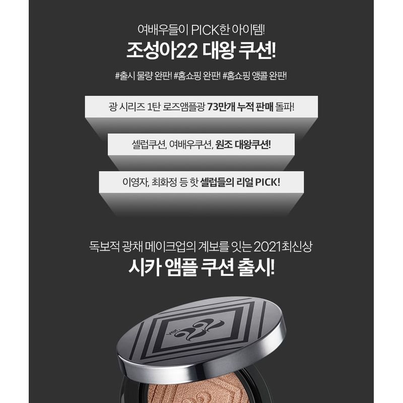 CHOSUNGAH BEAUTY - CHOSONGAH 22 C&T VVIG Cushion Cica Ampoule Set - 2 Colors