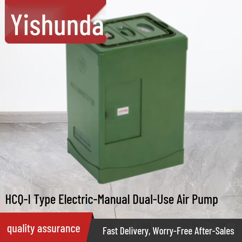 Yishunda HCQ-I Dual-Purpose Air Pump