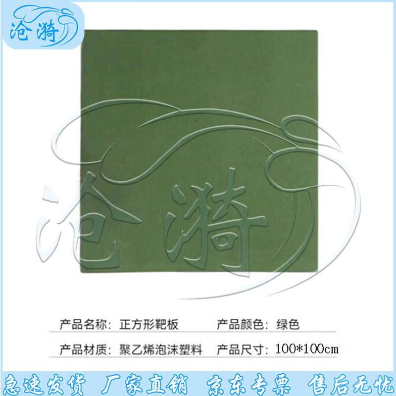Square Training Target Board